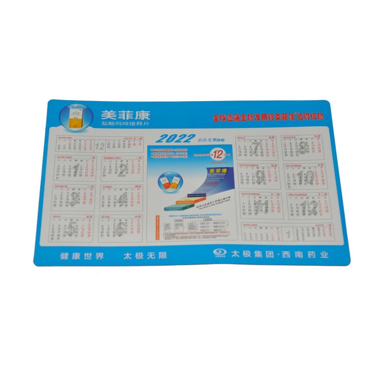 PVC橡胶日历垫