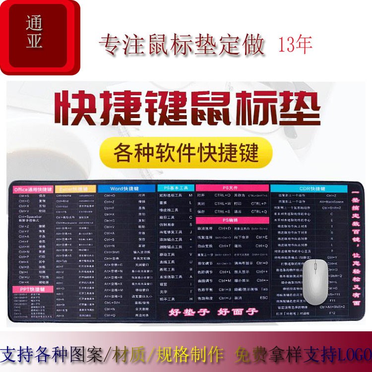 办公鼠标垫推荐