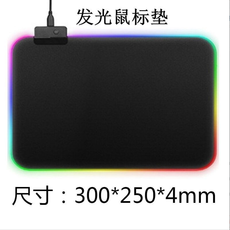 RGB发光黑色鼠标垫