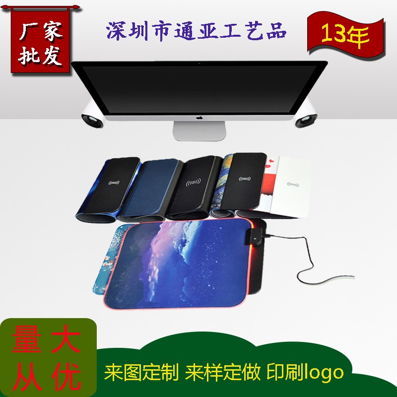 RGB发光无线充鼠标垫