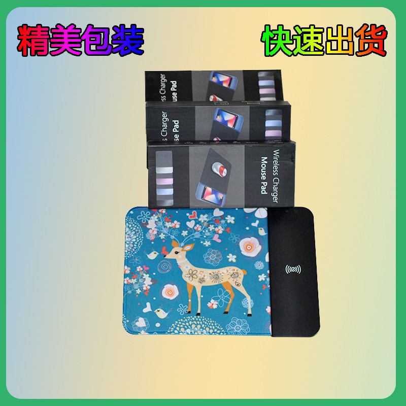 彩印无线充鼠标垫