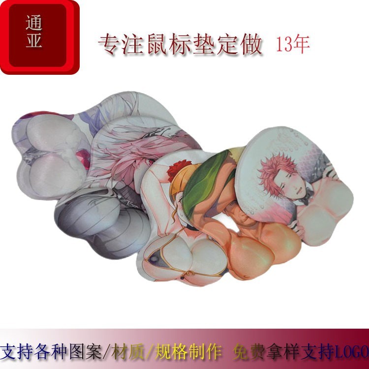 3D立体鼠标垫