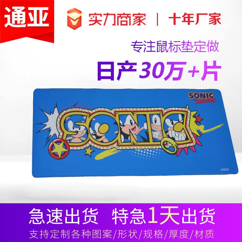 超大鼠标垫
