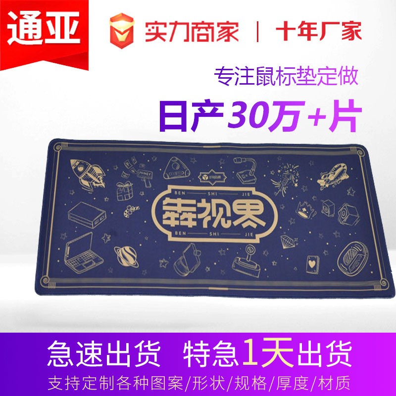 鼠标垫超大