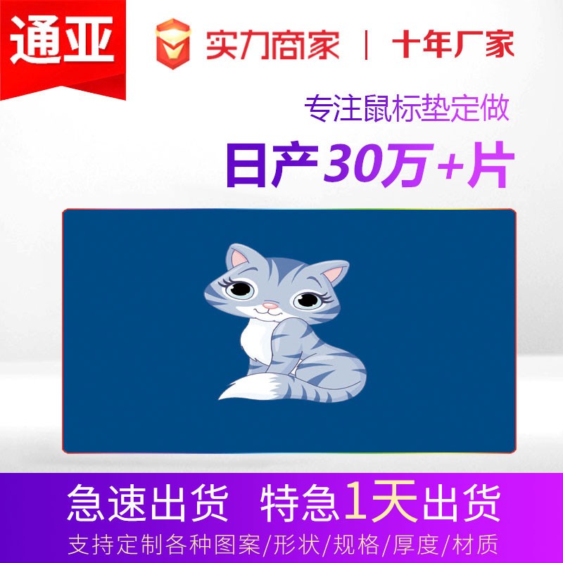 发光鼠标垫