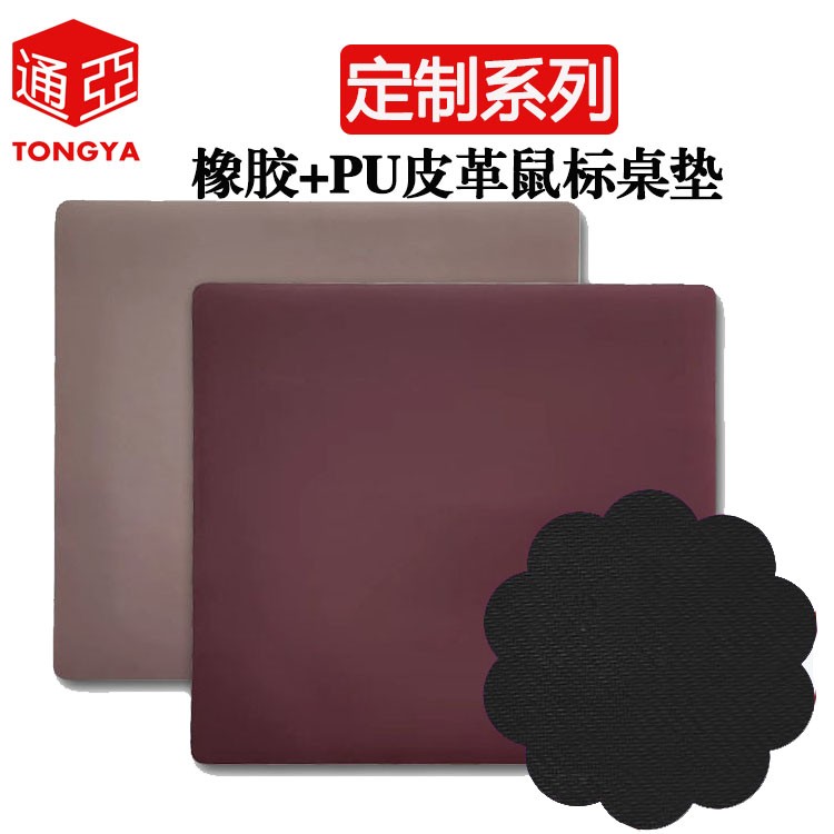 挑选广告鼠标垫应该用什么材料比较好?【通亚工艺品】
