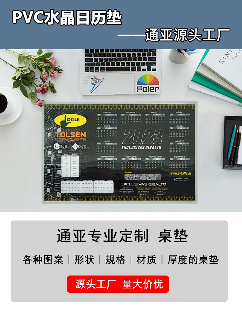 挑选广告鼠标垫应该用什么材料比较好?【通亚工艺品】