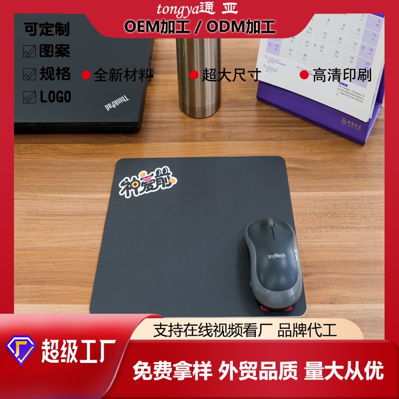 小号黑色皮革鼠标垫