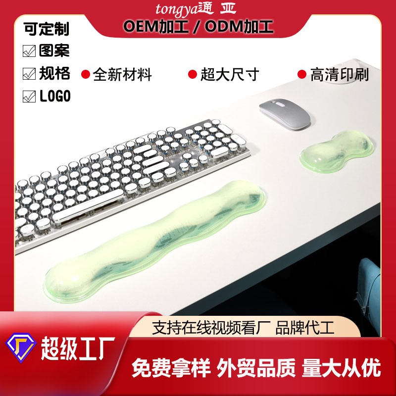 透明硅胶键盘垫手托垫两件套